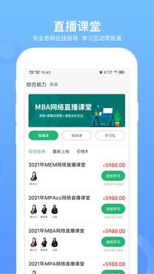 MBA�������app��ͼ1