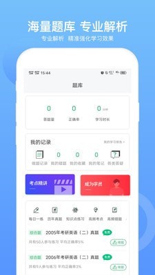 MBA�������app��ͼ3