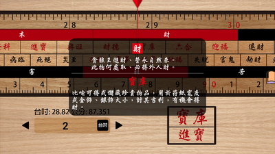 鲁班尺吉数对照表软件截图1