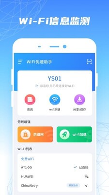 WiFi��������һ��������ͼ1
