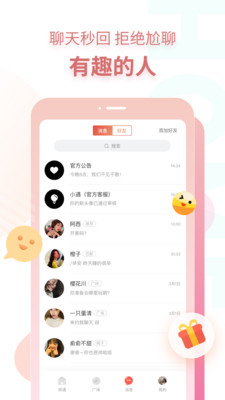 ��Ȥapp��ͼ2