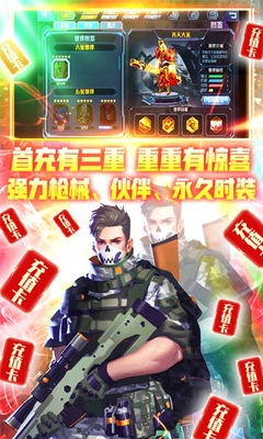 ����Ӣ��֮ǹս������Ϸ��׿���ͼ0