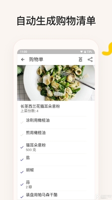 kitchen stories����������Ѱ��ͼ3