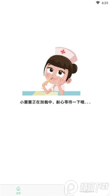 ��ҽ������app��׿���ͼ1