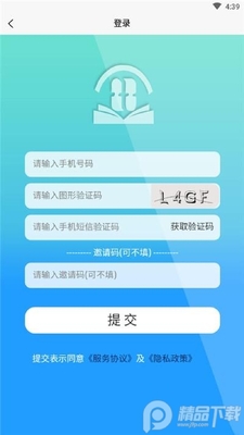 ��ҽ������app��׿���ͼ2
