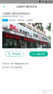 �Ϻ�ETC��ͨ���ͻ��˽�ͼ0