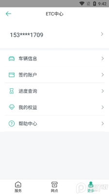�Ϻ�ETC��ͨ���ͻ��˽�ͼ1