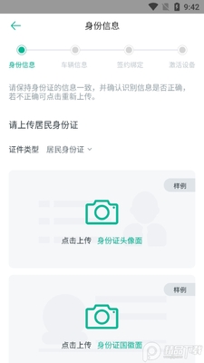 �Ϻ�ETC��ͨ���ͻ��˽�ͼ3