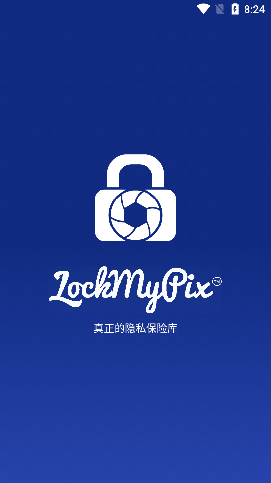 LockMyPix破解版截图3
