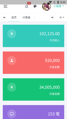 С�ܼ�app����ϵͳ��ͼ2