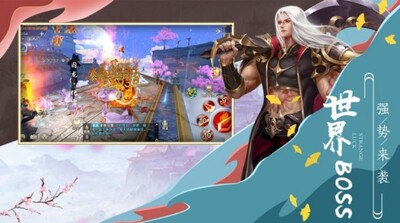 神话武林修仙手游截图1