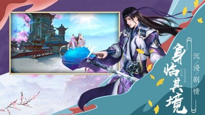 神话武林修仙手游截图3