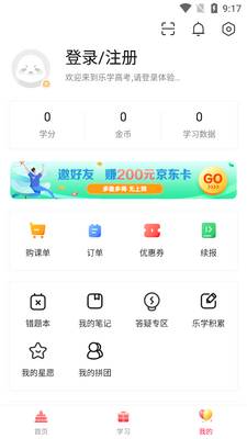 ��ѧ�߿������app��ͼ1