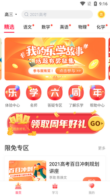 ��ѧ�߿������app��ͼ2