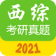 2021��ҽ�ۺϿ�������app1.9.5a���⼰��