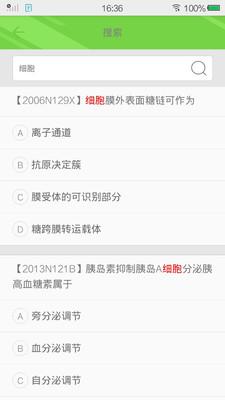 2021��ҽ�ۺϿ�������app��ͼ1