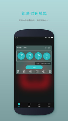 ʱ�������app��׿���ͼ1