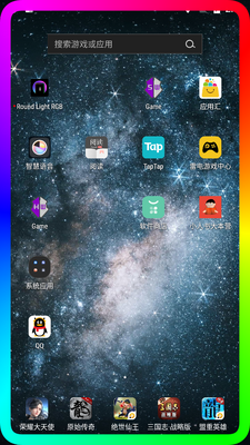 Round Light RGB高级免费版截图2