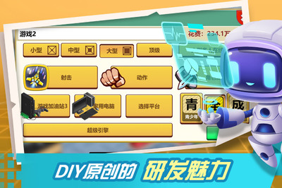 游戏开发大亨满分游戏截图3