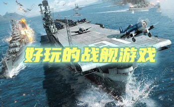 �����ս����Ϸ����Щ_�����ս����Ϸ�Ƽ�