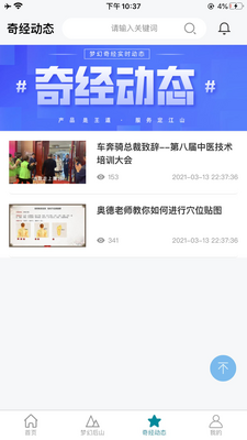 �λ��澭app��ͼ3