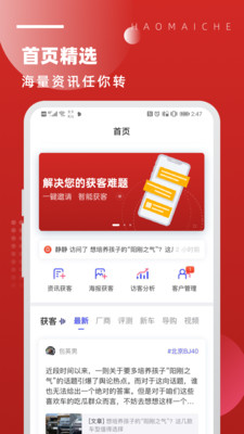 北京越野app截图0