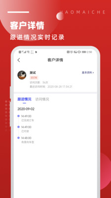 北京越野app截图1