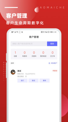 北京越野app截图2