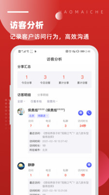 北京越野app截图3