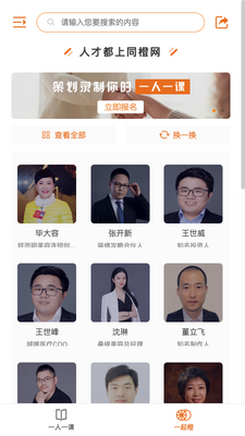 同橙网截图3