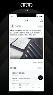 上汽奥迪app官方最新版截图3