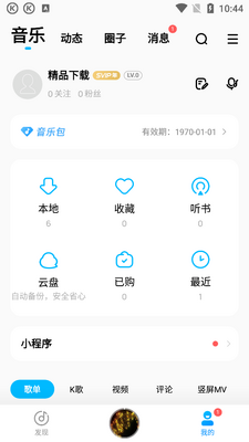 �ṷ����app���°��ͼ2