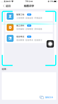 ��Э��app���̰칫������ͼ4