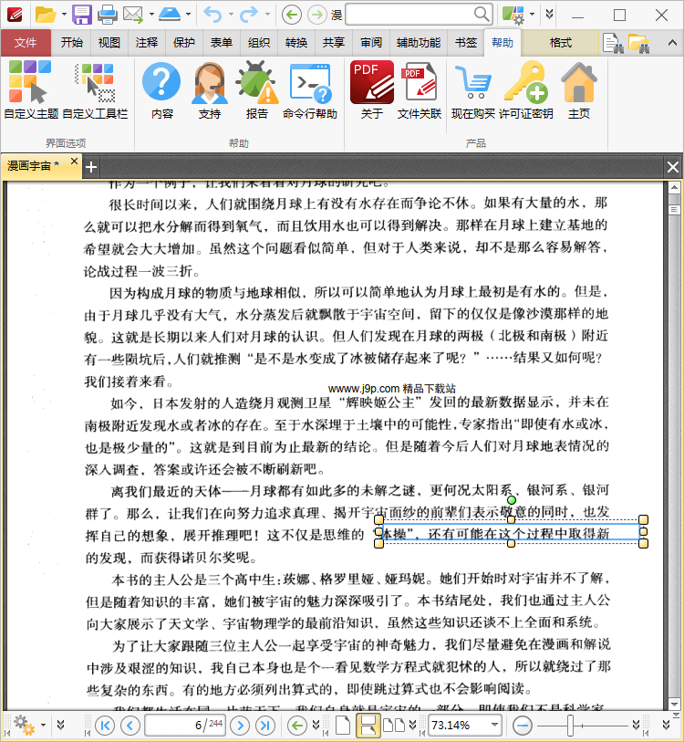 PDF XChange Editor(pdf༭Ķ)ͼ1