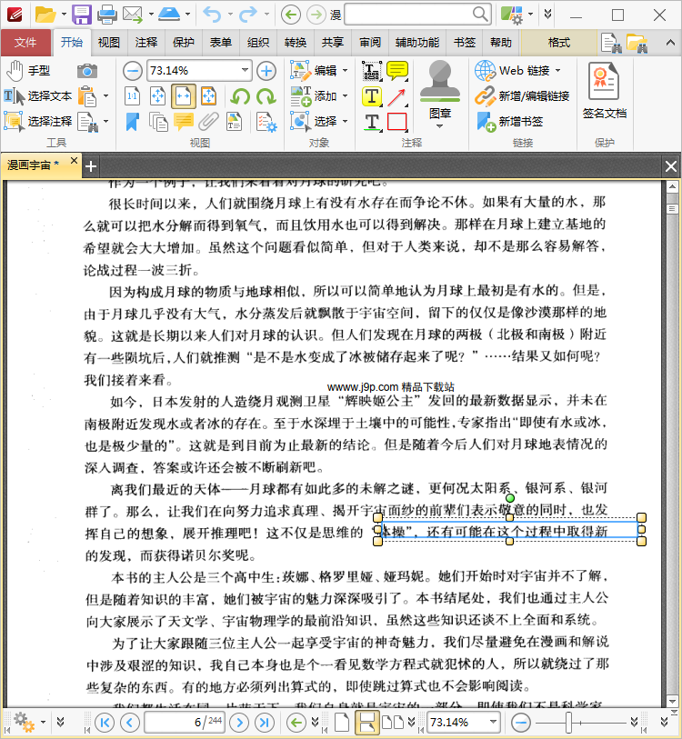 PDF XChange Editor(pdf༭Ķ)ͼ2