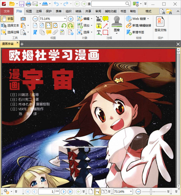 PDF XChange Editor(pdf�༭�Ķ���)��ͼ3