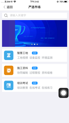 ��Э��app���̰칫������ͼ1