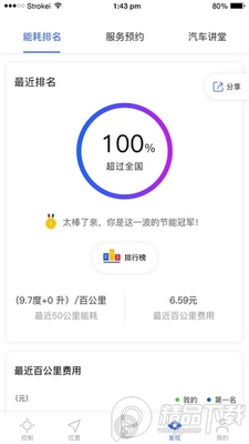 ���ǵ�����app��׿���°��ͼ3