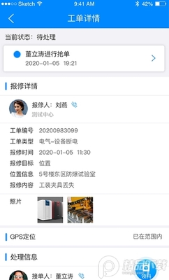 数网星设备云官方最新版截图0