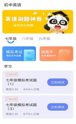 ����Ӣ�����app��ͼ0