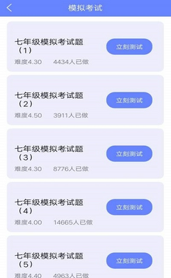 ����Ӣ�����app��ͼ2