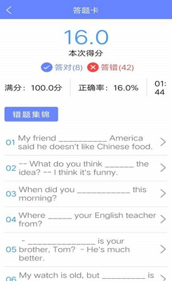 ����Ӣ�����app��ͼ3