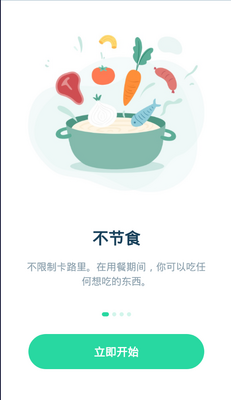 168���ʳapp�ٷ���׿���ͼ3