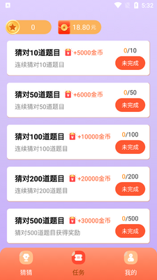 ����ھ�Ӯ�����app��ͼ1