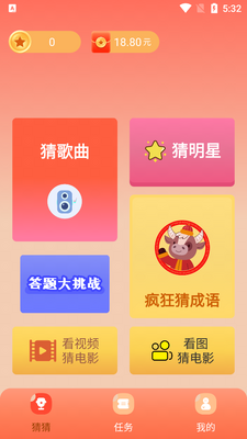 ����ھ�Ӯ�����app��ͼ2