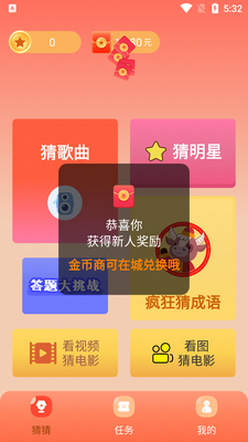 ����ھ�Ӯ�����app��ͼ3