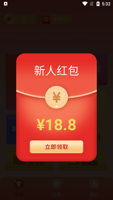 ����ھ�Ӯ�����app��ͼ4