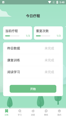 �ҿ�����ҽ��app��ͼ2