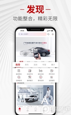 广汽本田app免费版截图2