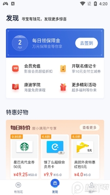 �ٶ���Ǯ����С�����°��ͼ0